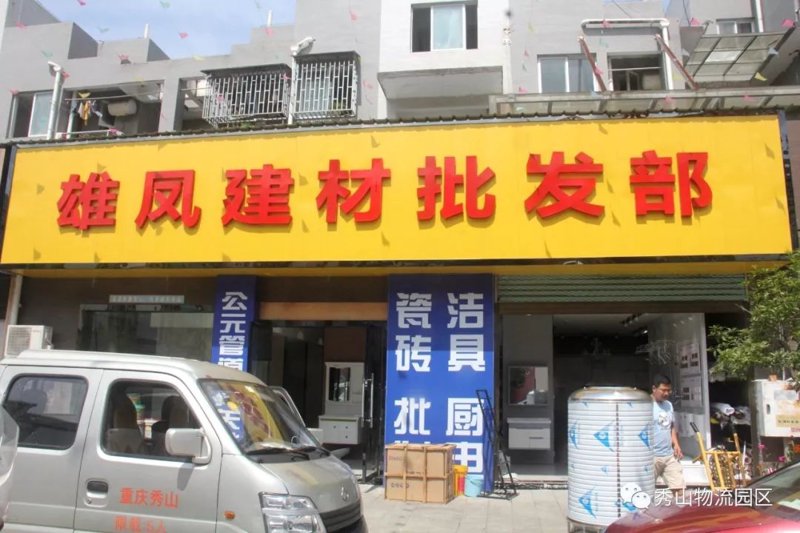 供应链紧张背景下太原物资供应情况分析