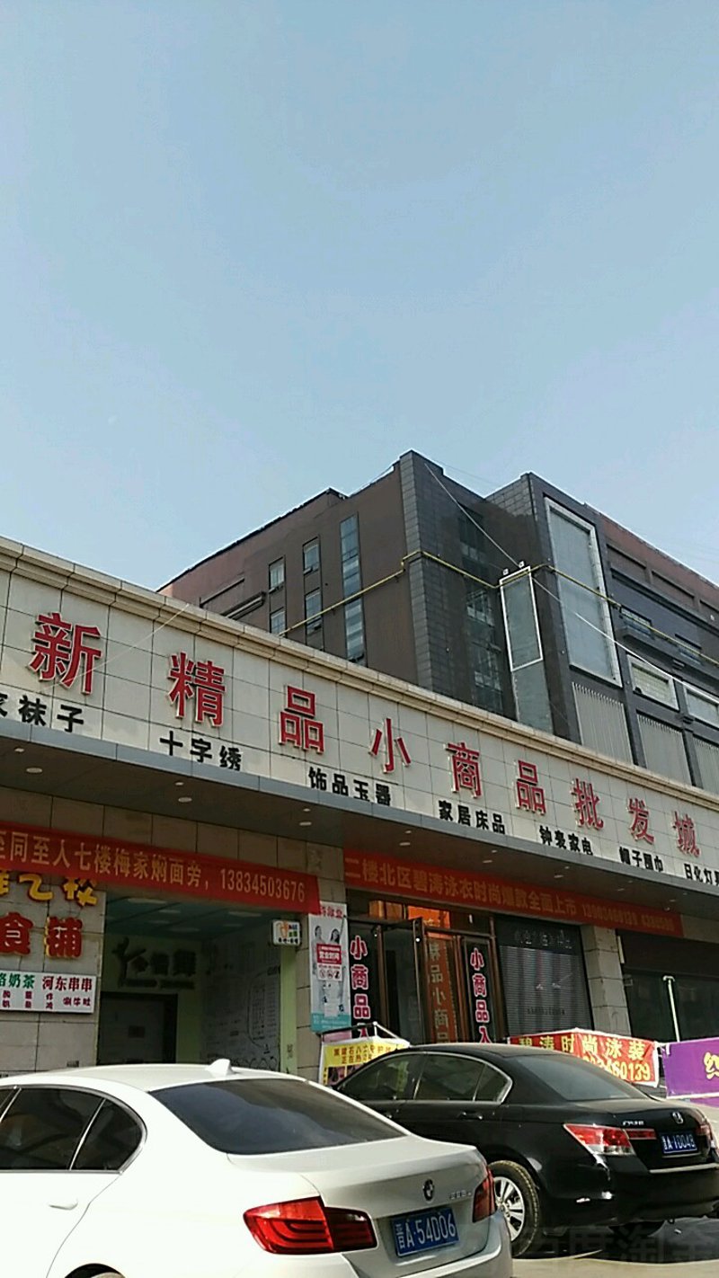 太原批发行业的最新动态